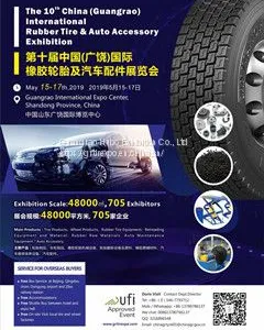 The 10th China (Guangrao) International Rubber Tire & Auto Accessory Exhibition thumbnail-1