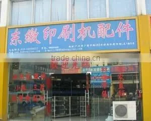 Guangzhou Baiyun District New Dongjiao Printing Equipment Firm company overview - view 1 thumbnail