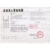 Qingdao Huifuxin Tyre Co.,Ltd company overview - view 1 thumbnail
