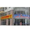 Weihai Chang An Construction Machinery Co.,Ltd. company overview - view 1 thumbnail