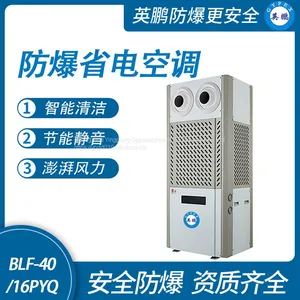 Guangzhou Yingpeng Explosion-proof Energy-saving Air Conditioner -40/16PYQ thumbnail-1
