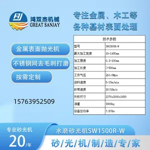 Surface Treatment of Aerogel Insulation Board New Material Processing of Sanding Equipment thumbnail-5