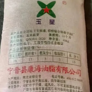Corn Germ Meal thumbnail-1