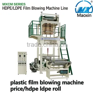 Plastic Film Blowing Machine Price/hdpe Ldpe Roll thumbnail-1