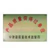 UHMWPE Sheet for Granary Liner thumbnail-1