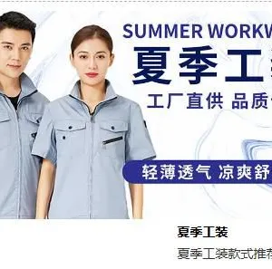 Labor Protection Clothing thumbnail-2