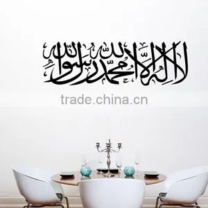 Bismillah Wall Decal Muslim Islamic Arabic Calligraphy Vinyl Art Sticker Decor thumbnail-6