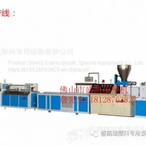 PC Lampshade Shell Extruder Equipment thumbnail-2