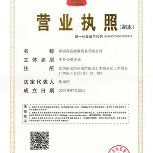 Gopoint Testing Equipment Co.,ltd company overview - view 3 thumbnail