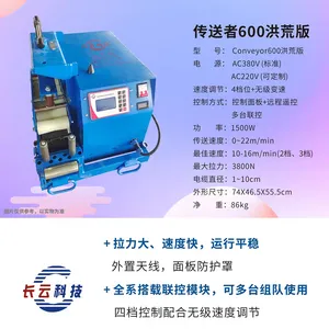 Primordial Version 600 Cable Conveyor Cable Pulling Machine Cable Pusher thumbnail-4