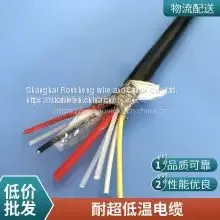 Cold Resistant Cable Wear-resistant Flame Retardant Special Cable Liquid Nitrogen Cable Polyurethane Cable Waterproof Cold Resistance Low Temperature Customization Welcome to Call Rousheng Wire and Cable thumbnail-4