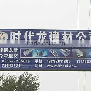 Bazhou City Shidailong Building Material Co., Ltd. company overview - view 1 thumbnail