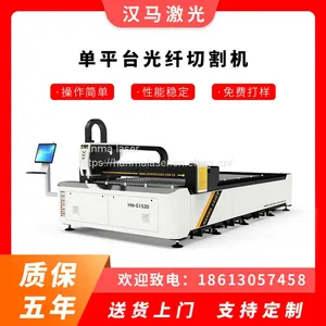 Fiber Laser Cutting Machine From China High Speed Fiber Laser Cutting Machine Made in China thumbnail-1