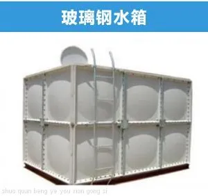 FRP Water Tank｜Man Waterproof Box｜Fire Water Tank｜direct Deal｜Shuoquan, Hebei Province thumbnail-1
