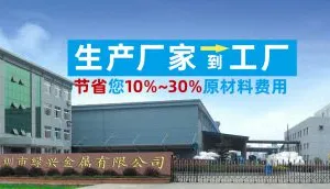 Shenzhen Lvxing Metal Co., Ltd company overview - view 1 thumbnail