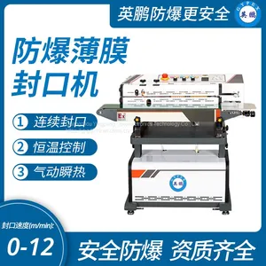 Guangzhou Yingpeng Continuous Vacuum Extraction Explosion Proof Sealing Machine, Manufacturer of Yingpeng Explosion Proof Packaging Machine thumbnail-1