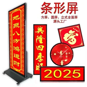 88 Inch Capacitive Touch Screen Long Strip Advertising Screen HD LCD Screen Touch Query Integrated Machine thumbnail-1