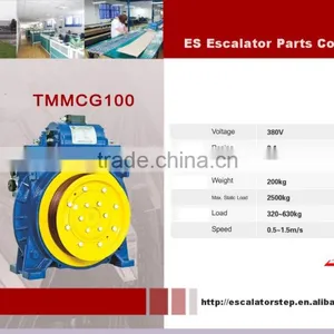 TMMCG100 , Traction Machine ,Elevator Traction Machine thumbnail-1