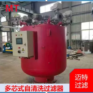 Multi‑Cartridge Self‑Cleaning Filter, Wedge Wire Element, Large Flow, On‑line Backwash For Circulating Water thumbnail-1