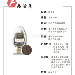 Squid Liver Powder thumbnail-1
