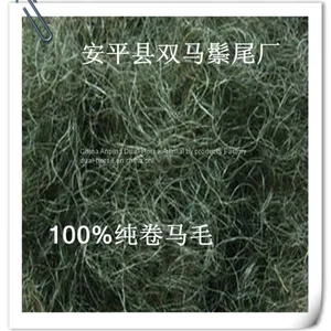 Curled Horse Hair for Mattress Filling thumbnail-1