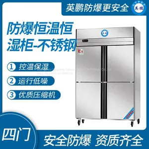 Guangzhou Yingpeng 1000L Double Door Explosion-proof Constant Temperature and Humidity Cabinet thumbnail-1