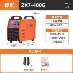 Shanghai Donsun Welding Group Big Current IGBT Signal Tube, Long Welding ZX7-315GS/400GS/400G Stick Welding MMA Manual Metal-arc Welder thumbnail-3