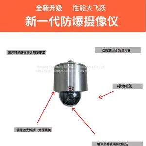 Explosion-proof Ball Machine Explosion-proof Spherical Camera The Night Vision Explosion-proof Hemisphere Camera thumbnail-3