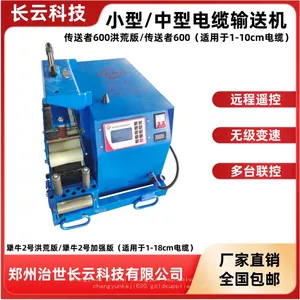 Electric Version, Gasoline Version, Diesel Version of the Cable Conveyor, Multi-unit Control, Suitable for Complex Working Conditions. thumbnail-3