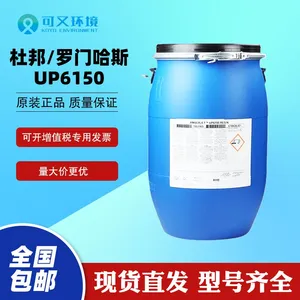 DuPont Dow Rohm and Haas UP6150 Semiconductor Electronic Ultrapure Water Cation Exchange Polishing Resin thumbnail-4