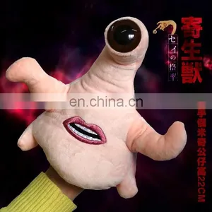Fashion Anime Kiseijuu Plush Wholesale Cos New Style Kiseijuu Plush for Kid thumbnail-1