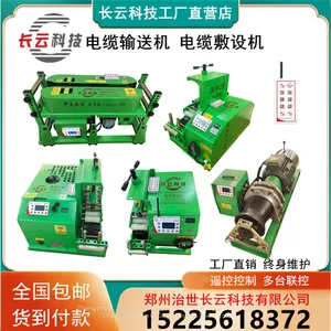 Key Equipment for Offshore Wind Power Cable Laying - Chángyún Technology Cable Conveyor thumbnail-1