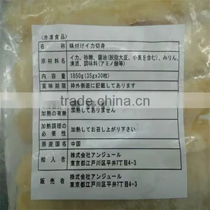 Cut Frozen Giant Squid/frozen Seafood Products thumbnail-1
