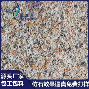 Blue Kingfisher Colorful Imitation Stone Paint Wall Decoration Coating Waterproof, Mildew, Acid and Alkali Resistance thumbnail-2