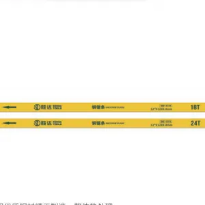 General‑Purpose Hacksaw Blades, 18T/24T High‑Carbon Steel Heat‑Treated Universal Cutting Blades thumbnail-1