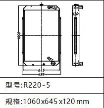 Radiator Hyundai Excavator R220-5 Radiator thumbnail-2