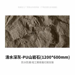 Waterproof Lightweight PU Faux Stone Wall Panel Polyurethane Interior and Exterior 3D Cultural Stone Big Rock Stone Brick Veneer thumbnail-5