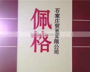 Shijiazhuang Peige Trade Co., Ltd. company overview - view 1 thumbnail