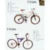 China (Mainland) Suspension Bicycle thumbnail-1