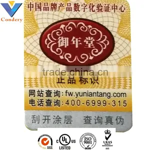 Custom High Quaity Security Lable Private Lable China Factory Produce thumbnail-3