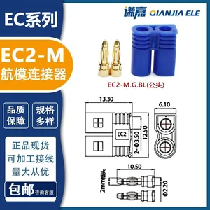Amass Gold Plated EC2 Connector 15A Battery Connector thumbnail-4