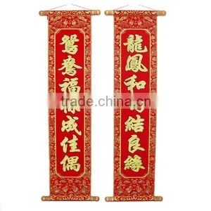 Wedding Celebration Wall Scroll With Golden Luminous Velvet Calligraphy thumbnail-3