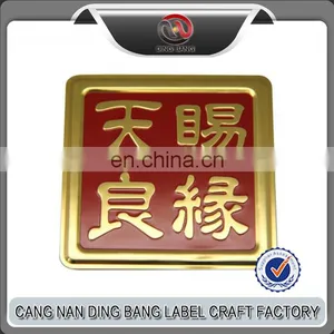 High Quality Customized Adhesive Emobssed Metal Wine Label thumbnail-1