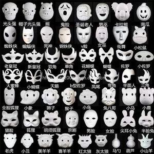 DIY Party Carnival Mask Blank White Molded Pulp Paper Cardboard Masks Biodegradable Paper Mache Eye Mask thumbnail-1
