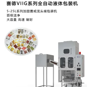 Liquid Soft Packaging Machiner,Made in China, Saide Packaging thumbnail-4