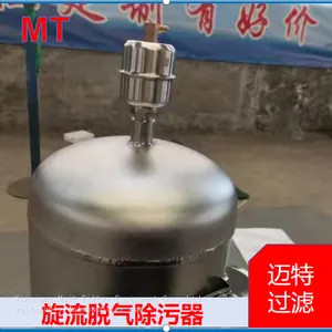 Integrated Degassing‑Dirt Separator for Heating and Air‑conditioning Water System thumbnail-5