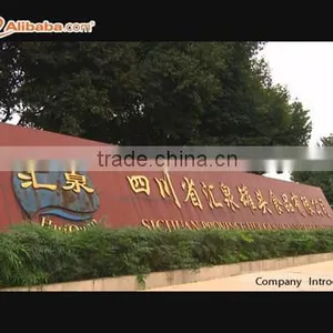 Sichuan Province Huiquan Canned Food Co., Ltd. company overview - view 1 thumbnail