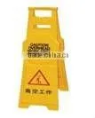 Caution Board thumbnail-1