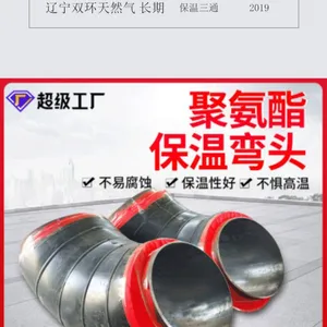 High-density Polyethylene Plastic Outer Protection Polyurethane Foam Prefabricated Direct Buried Insulation Pipe Fittings thumbnail-2