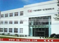 Ningbo Yinzhou Yihong Auto Parts Co., Ltd. company overview - view 3 thumbnail